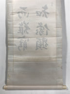 Japanese Boxed Hanging Scroll Kakejiku Vtg Philosophy Calligraphy Black KJ157