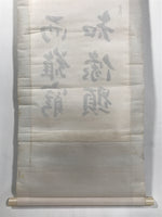 Japanese Boxed Hanging Scroll Kakejiku Vtg Philosophy Calligraphy Black KJ157