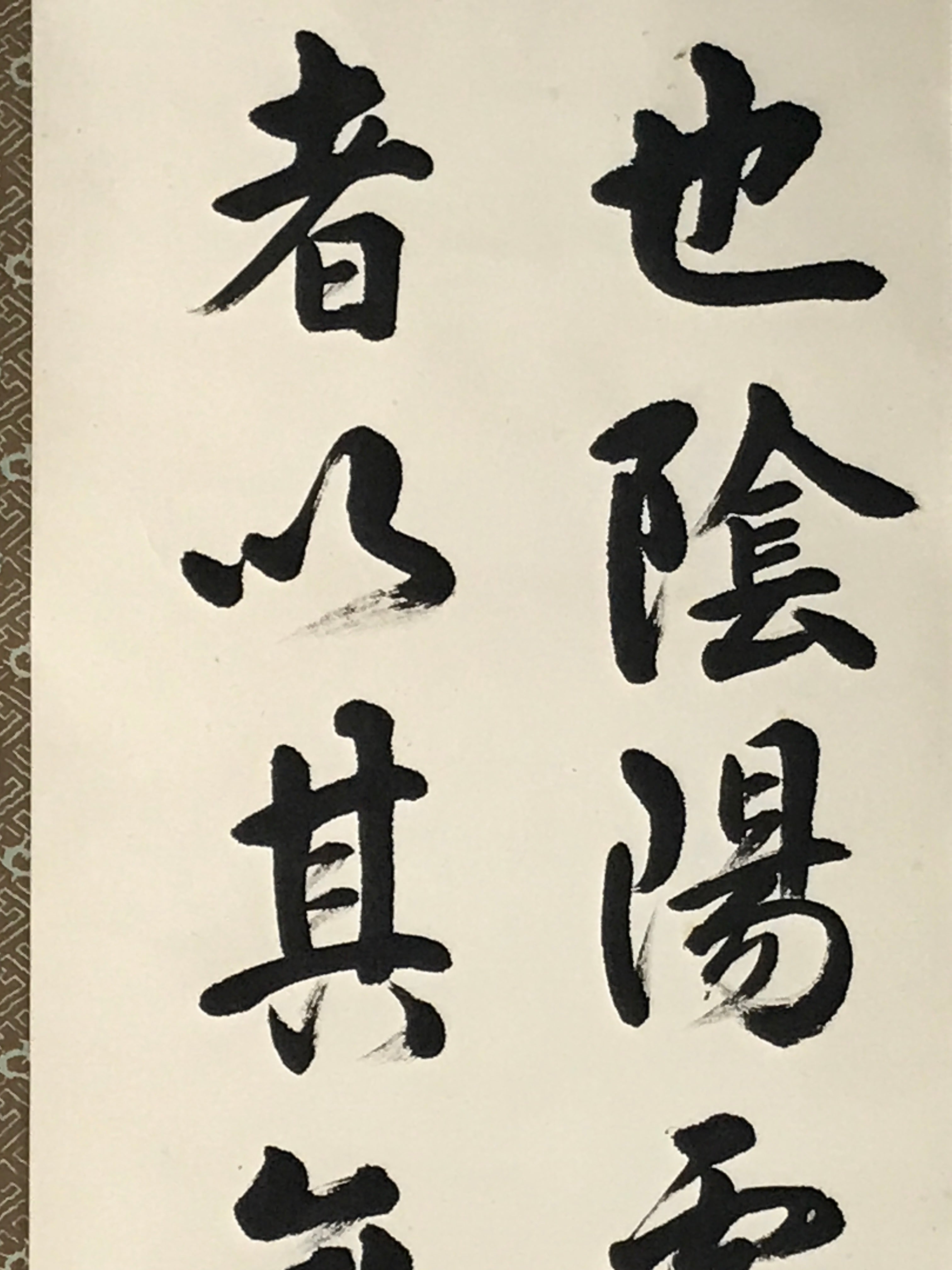 Japanese Boxed Hanging Scroll Kakejiku Vtg Philosophy Calligraphy Black KJ157