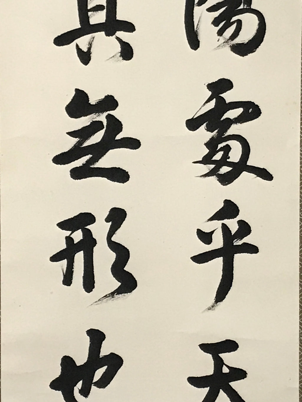 Japanese Boxed Hanging Scroll Kakejiku Vtg Philosophy Calligraphy Black KJ157