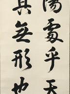 Japanese Boxed Hanging Scroll Kakejiku Vtg Philosophy Calligraphy Black KJ157