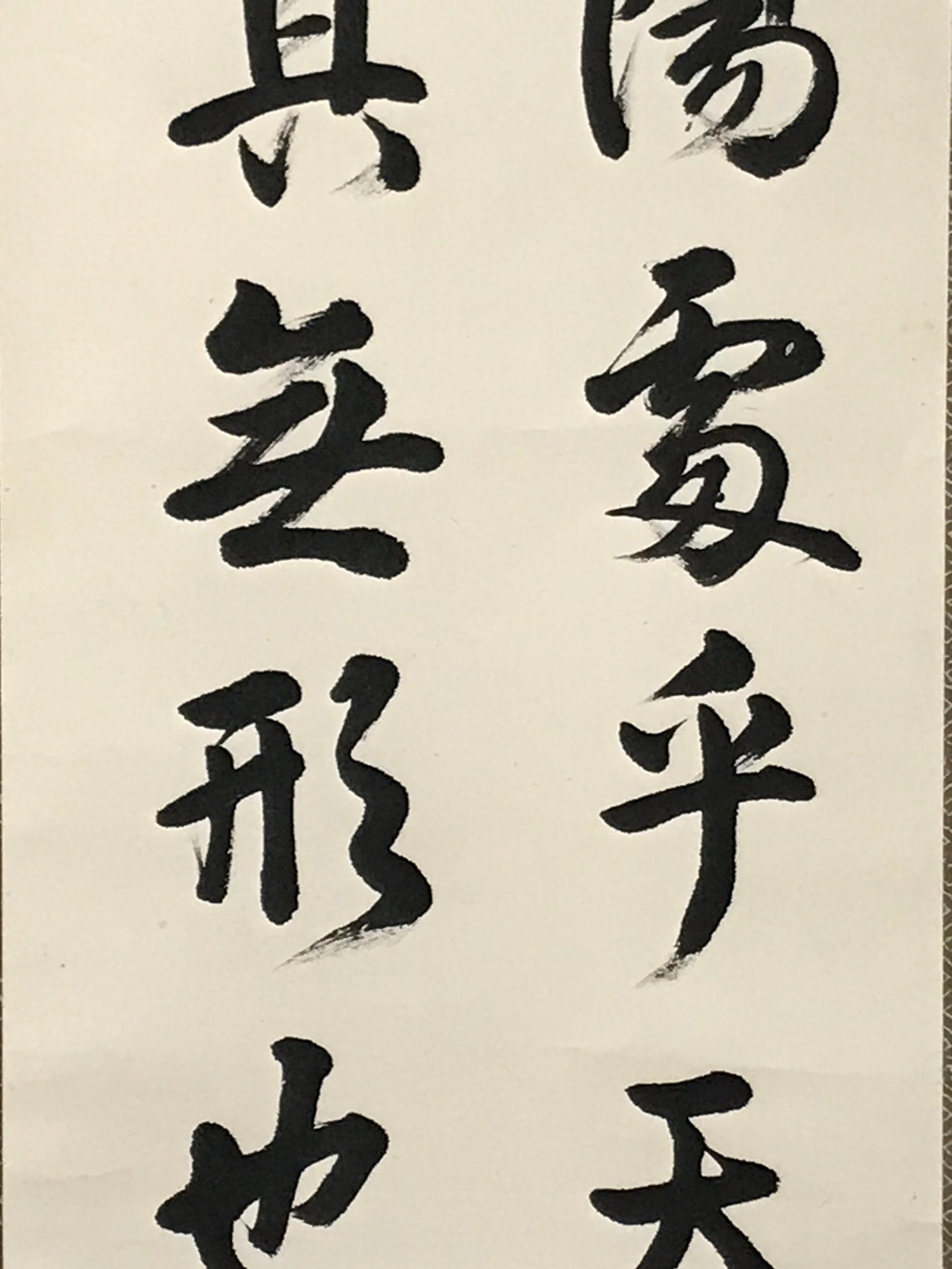 Japanese Boxed Hanging Scroll Kakejiku Vtg Philosophy Calligraphy Black KJ157