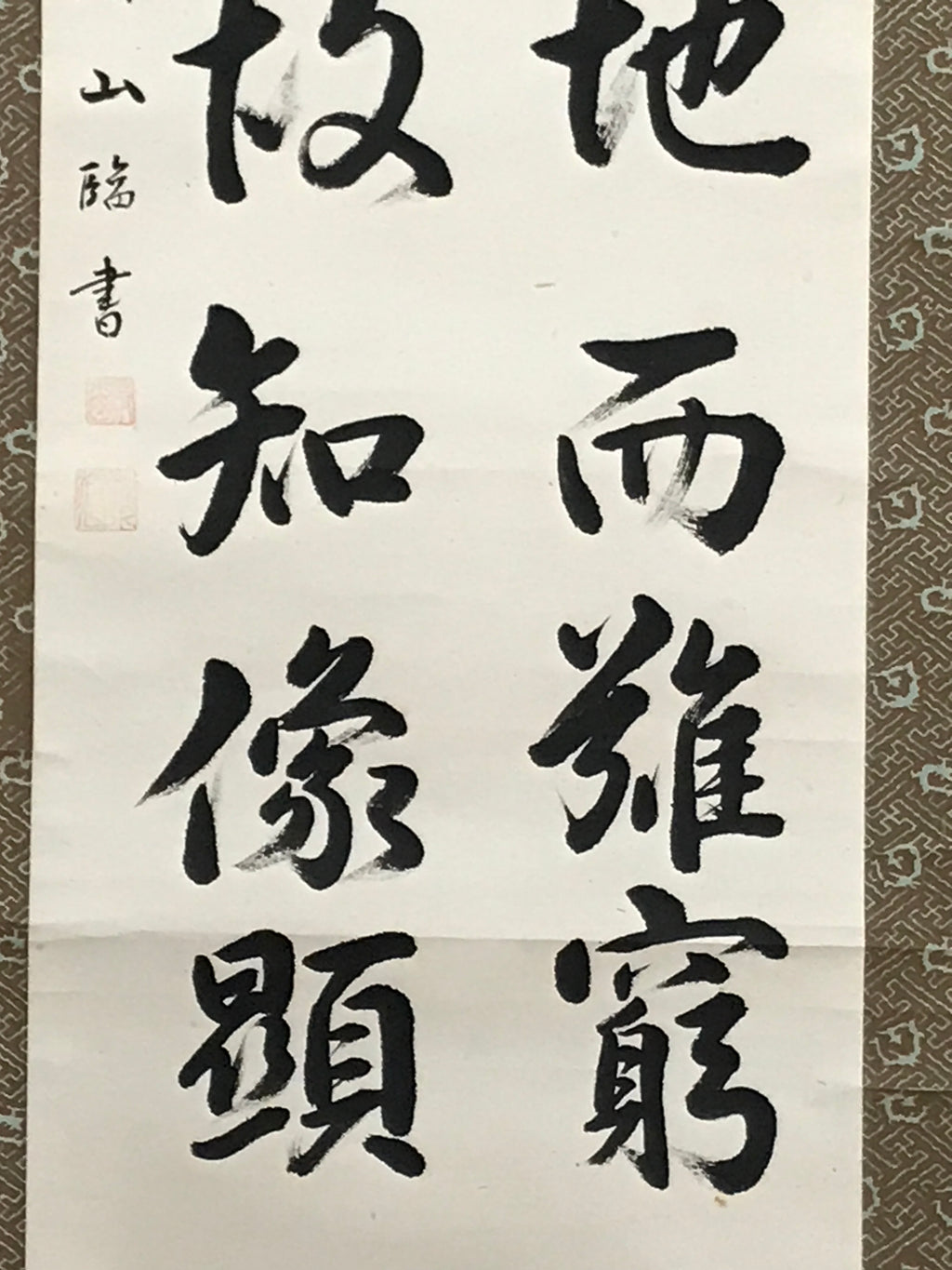 Japanese Boxed Hanging Scroll Kakejiku Vtg Philosophy Calligraphy Black KJ157