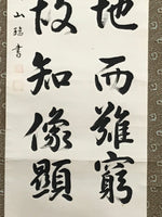 Japanese Boxed Hanging Scroll Kakejiku Vtg Philosophy Calligraphy Black KJ157