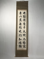 Japanese Boxed Hanging Scroll Kakejiku Vtg Philosophy Calligraphy Black KJ157