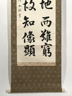 Japanese Boxed Hanging Scroll Kakejiku Vtg Philosophy Calligraphy Black KJ157