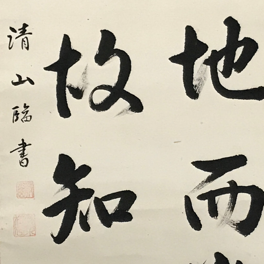 Japanese Boxed Hanging Scroll Kakejiku Vtg Philosophy Calligraphy Black KJ157