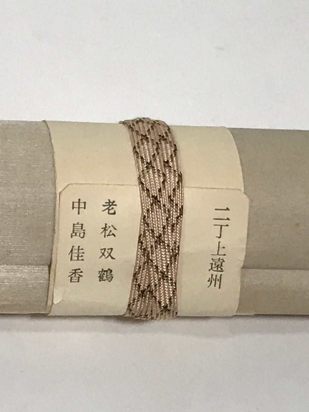 Japanese Boxed Hanging Scroll Kakejiku Vtg Pine Tree Cranes Red Sun Color KJ133