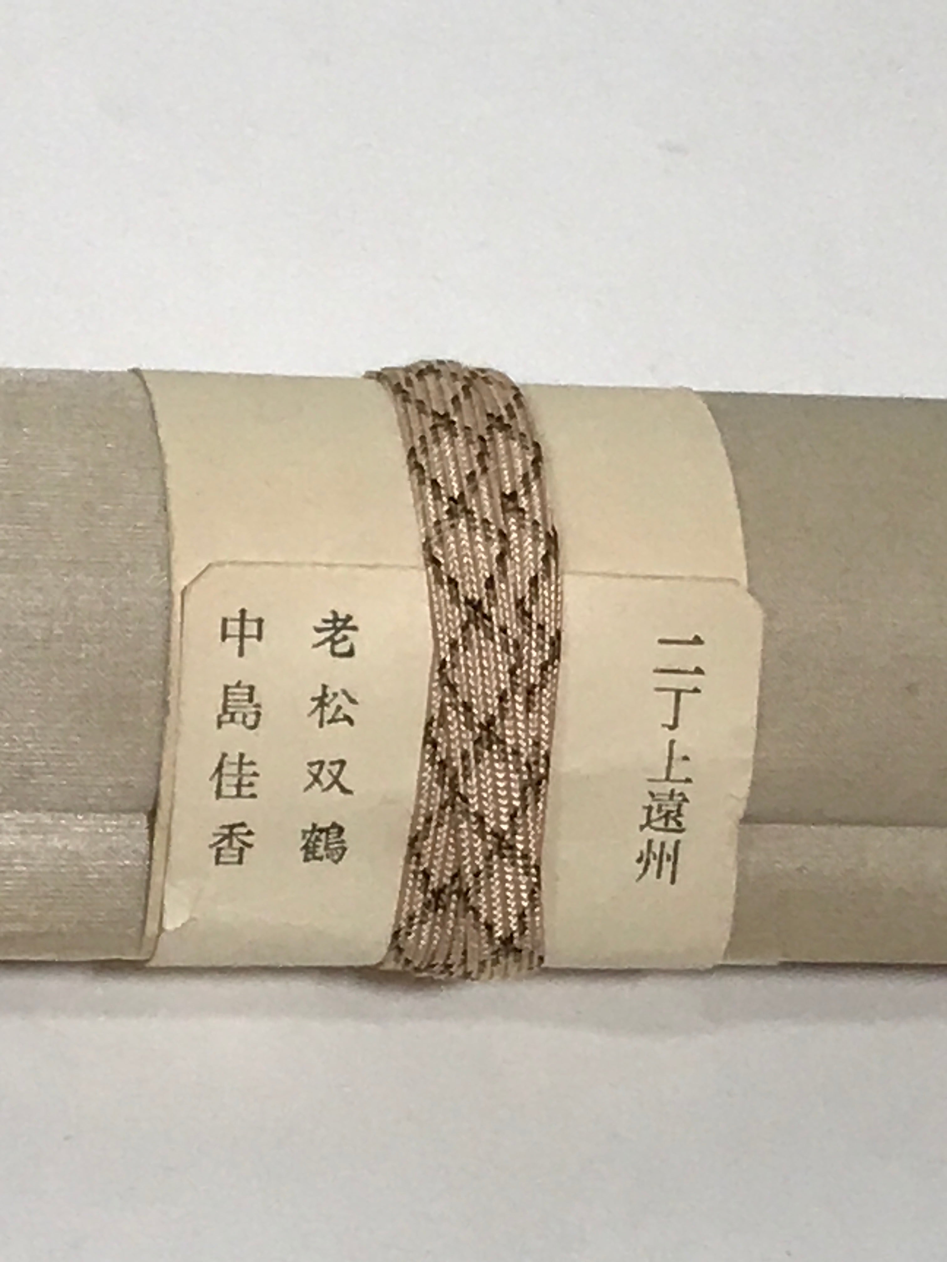 Japanese Boxed Hanging Scroll Kakejiku Vtg Pine Tree Cranes Red Sun Color KJ133