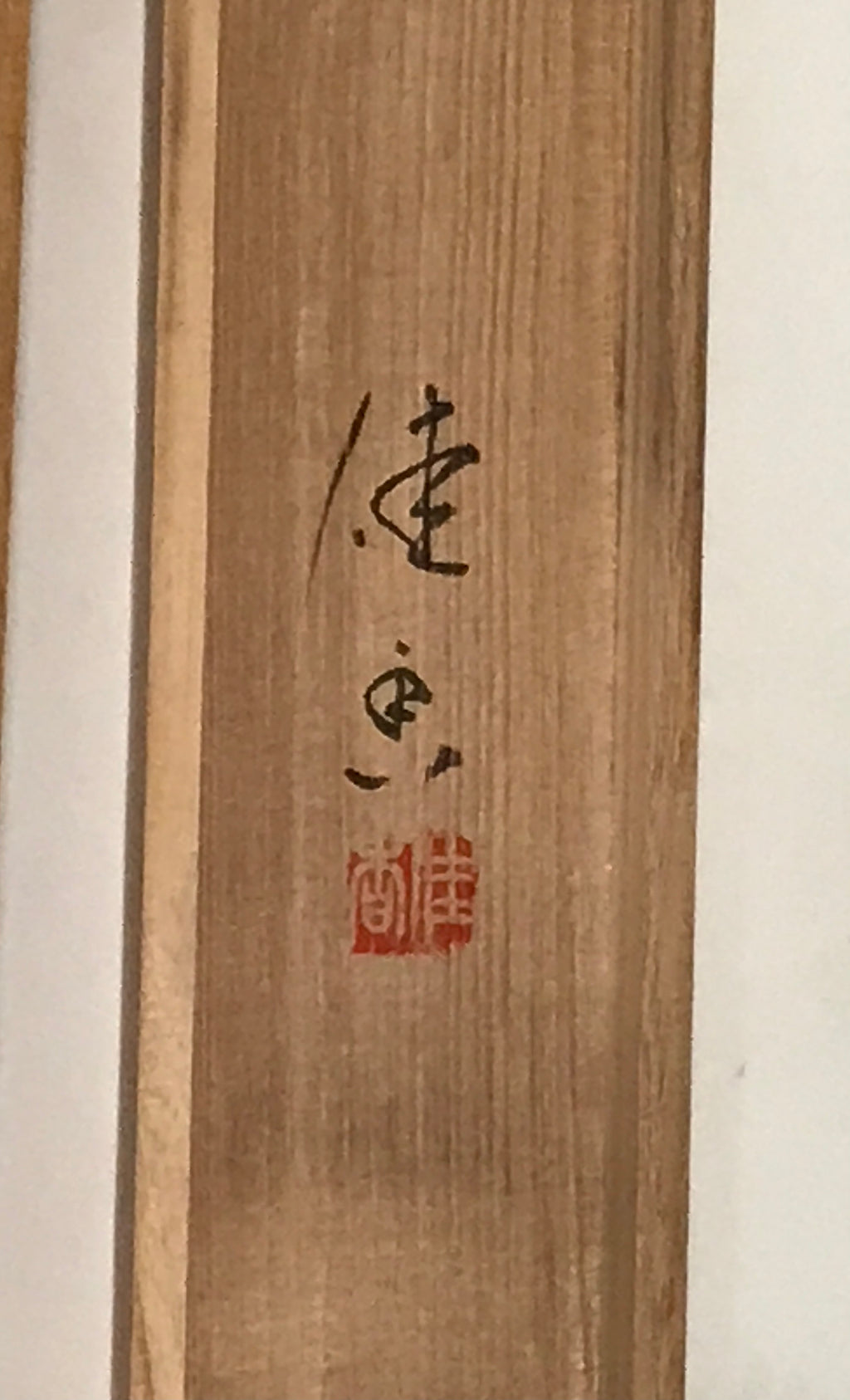 Japanese Boxed Hanging Scroll Kakejiku Vtg Pine Tree Cranes Red Sun Color KJ133