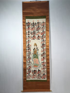 Japanese Boxed Hanging Scroll Kakejiku Vtg Saigoku Kannon Pilgrimage Color KJ134