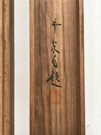 Japanese Boxed Hanging Scroll Kakejiku Vtg Seto Inland Sea Landscape Color KJ137