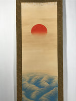 Japanese Boxed Hanging Scroll Kakejiku Vtg Waves Rising Sun Seascape Color KJ164