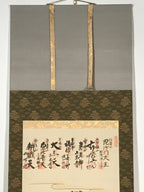 Japanese Boxed Hanging Scroll Vtg 7 Lucky Gods Kakejiku Chagake SC973