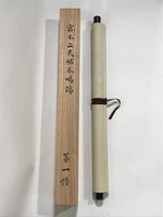 Japanese Boxed Hanging Scroll Vtg Bird Singing Old Tree Miyamoto Musashi KJ33