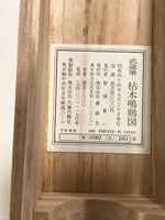 Japanese Boxed Hanging Scroll Vtg Bird Singing Old Tree Miyamoto Musashi KJ33