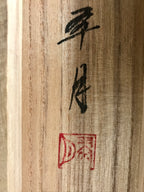 Japanese Boxed Hanging Scroll Vtg Black White Ink Landscape Sansui Kakejiku KJ35