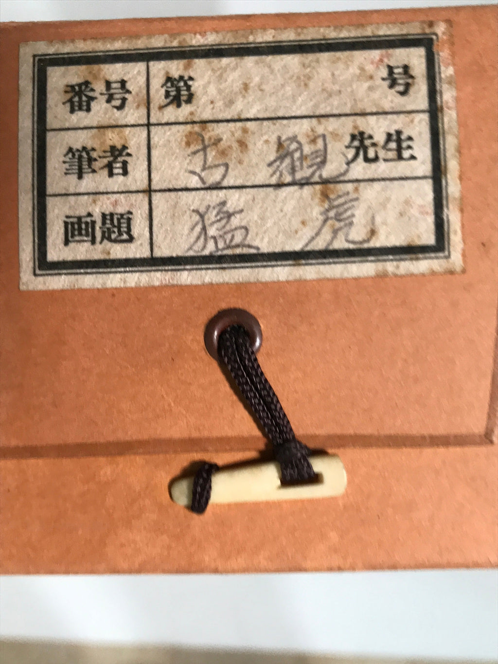 Japanese Boxed Hanging Scroll Vtg Fierce Tiger Orange Black Moko Kakejiku KJ34
