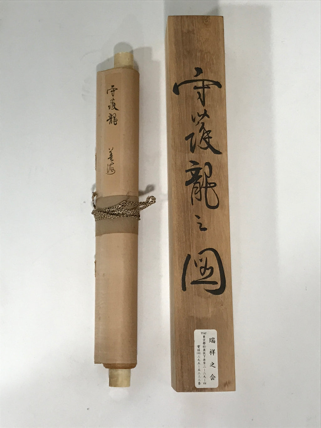 Japanese Boxed Hanging Scroll Vtg Guardian White Dragon Zenkai Kakejiku KJ36