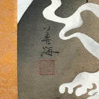 Japanese Boxed Hanging Scroll Vtg Guardian White Dragon Zenkai Kakejiku KJ36