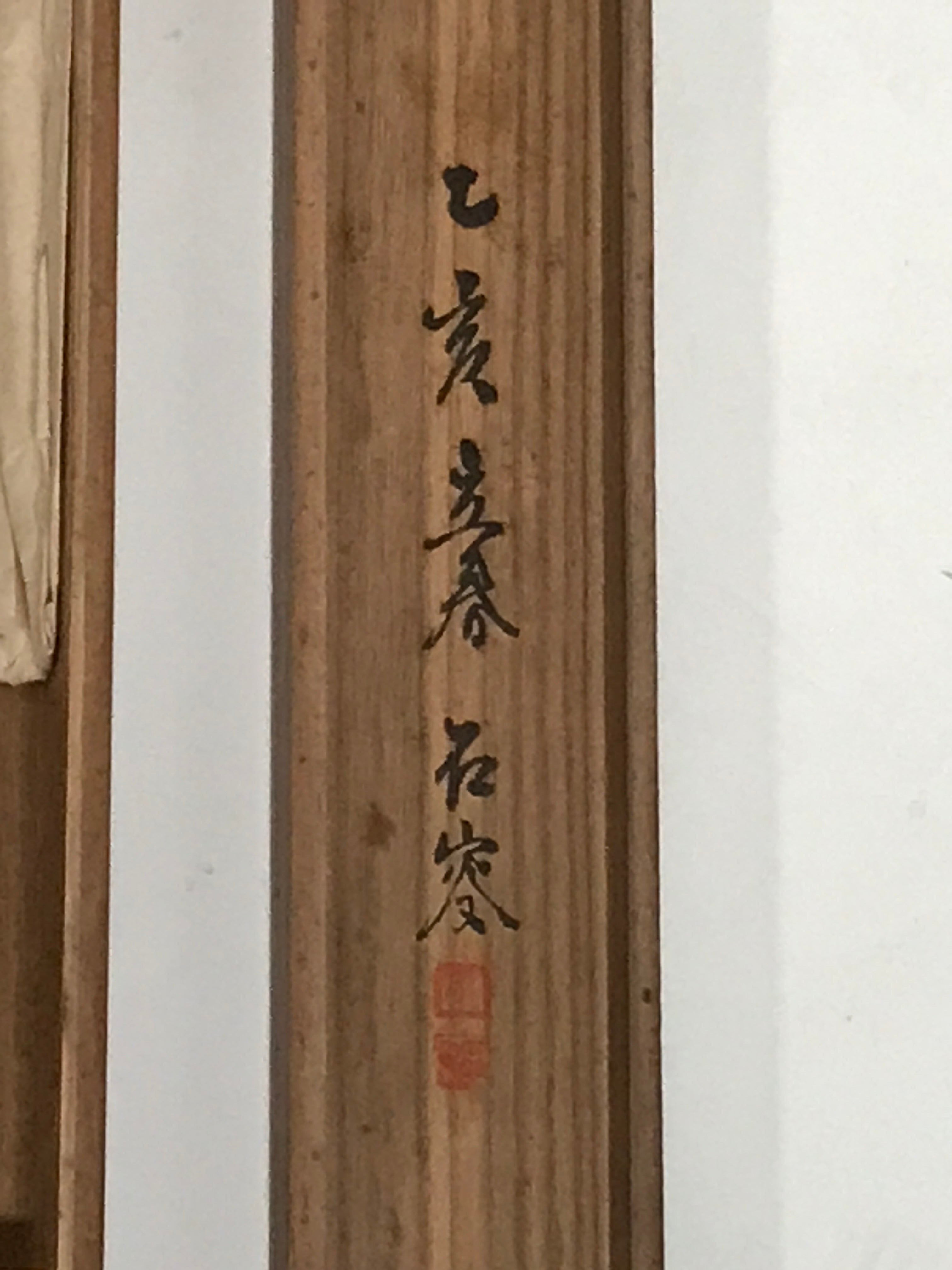 Japanese Boxed Hanging Scroll Vtg Kakejiku Horse Ema Plaque Plum Tree Pink KJ143