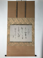 Japanese Boxed Hanging Scroll Vtg Kakejiku Sosho Cursive Calligraphy Black KJ147