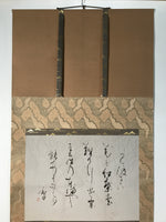 Japanese Boxed Hanging Scroll Vtg Kakejiku Sosho Cursive Calligraphy Black KJ147