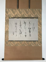 Japanese Boxed Hanging Scroll Vtg Kakejiku Sosho Cursive Calligraphy Black KJ147
