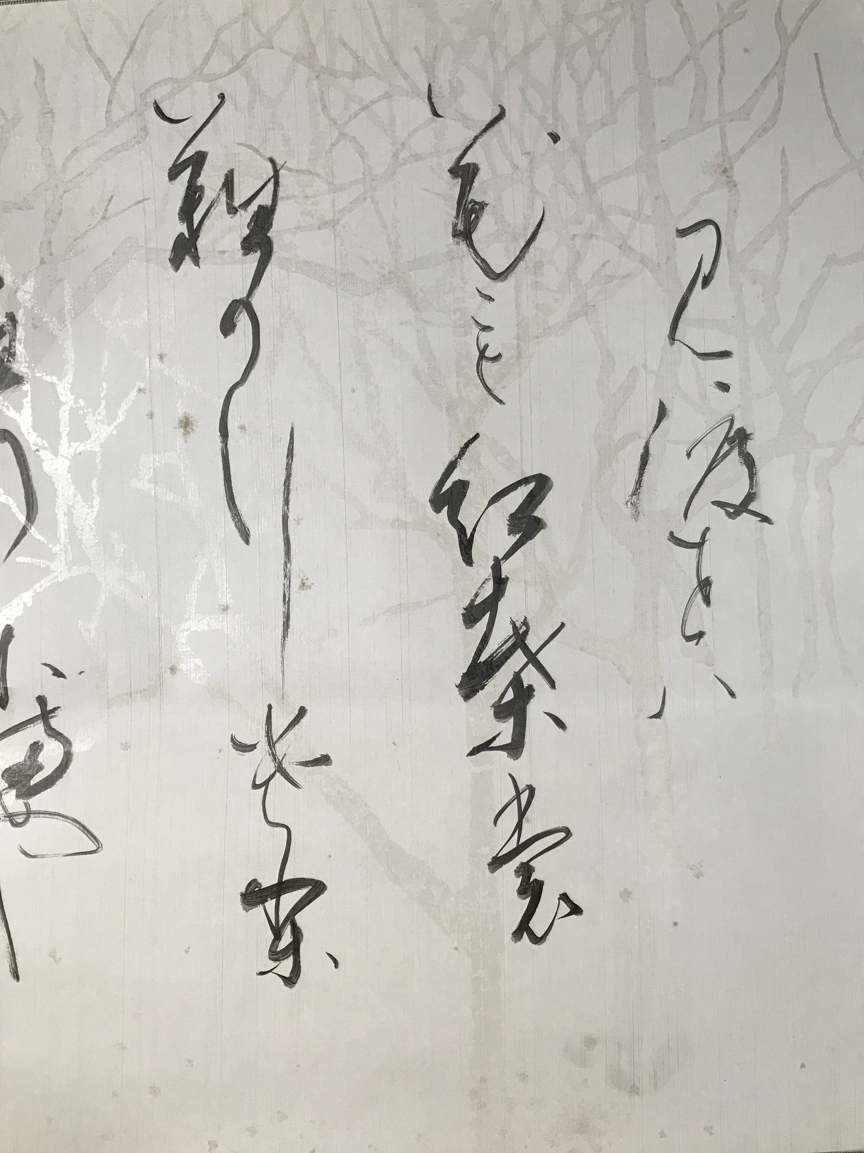 Japanese Boxed Hanging Scroll Vtg Kakejiku Sosho Cursive Calligraphy Black KJ147
