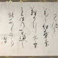 Japanese Boxed Hanging Scroll Vtg Kakejiku Sosho Cursive Calligraphy Black KJ147