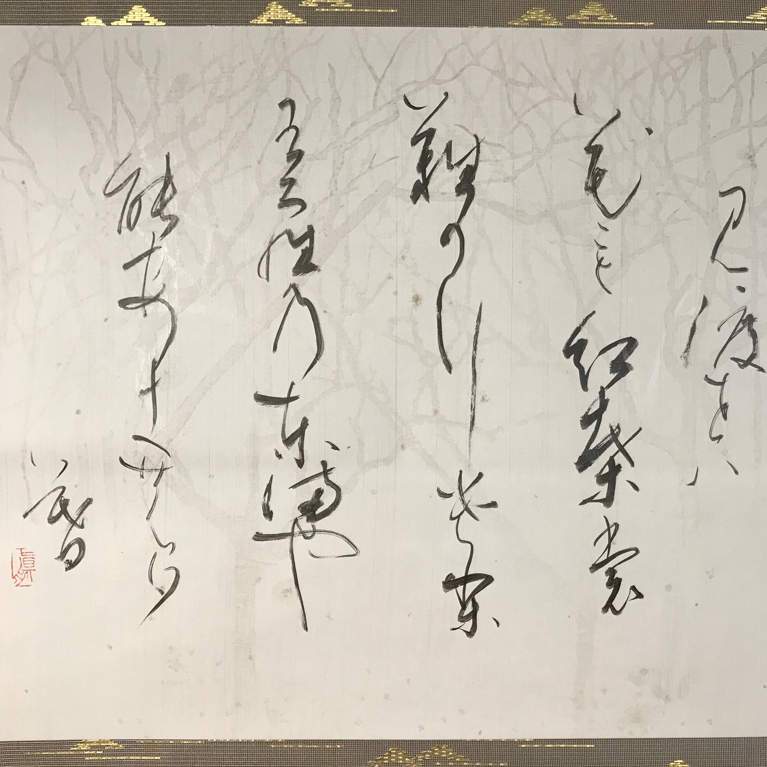Japanese Boxed Hanging Scroll Vtg Kakejiku Sosho Cursive Calligraphy Black KJ147