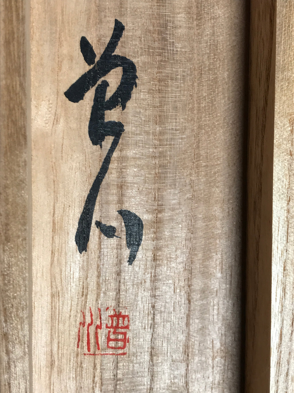 Japanese Boxed Hanging Scroll Vtg Loquat Biwa Poem Square Kakejiku KJ39