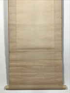 Japanese Boxed Hanging Scroll Vtg Morning Sun Calm Waves Kakejiku KJ31