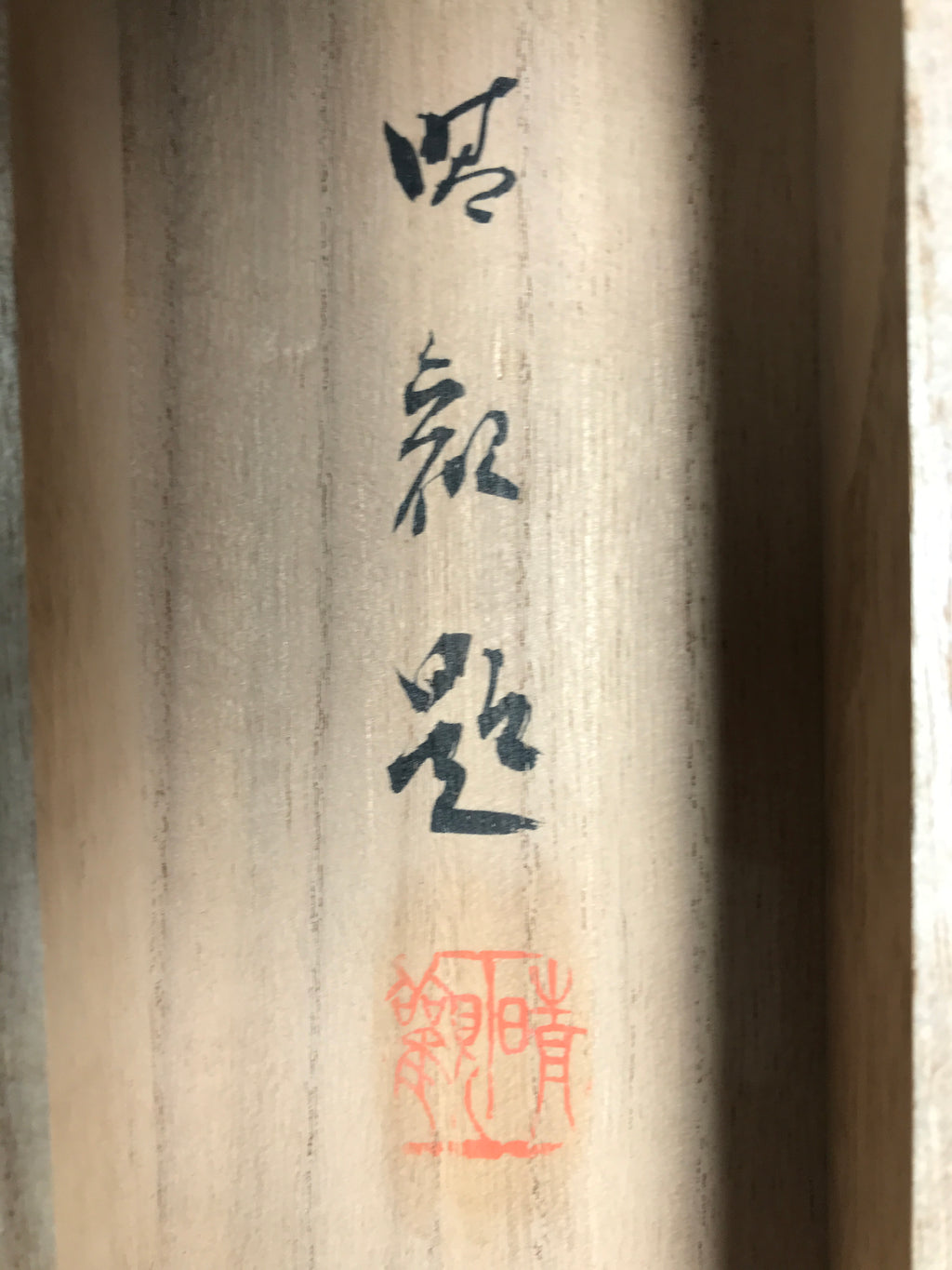 Japanese Boxed Hanging Scroll Vtg Morning Sun Calm Waves Kakejiku KJ31