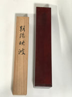 Japanese Boxed Hanging Scroll Vtg Morning Sun Calm Waves Kakejiku KJ31