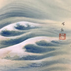 Japanese Boxed Hanging Scroll Vtg Morning Sun Calm Waves Kakejiku KJ31