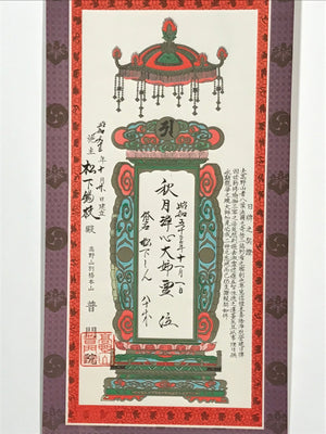 Japanese Boxed Hanging Scroll Vtg Nippai No Keisho Fumon'in Kakejiku SC960