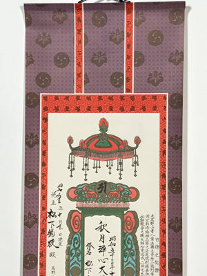 Japanese Boxed Hanging Scroll Vtg Nippai No Keisho Fumon'in Kakejiku SC960