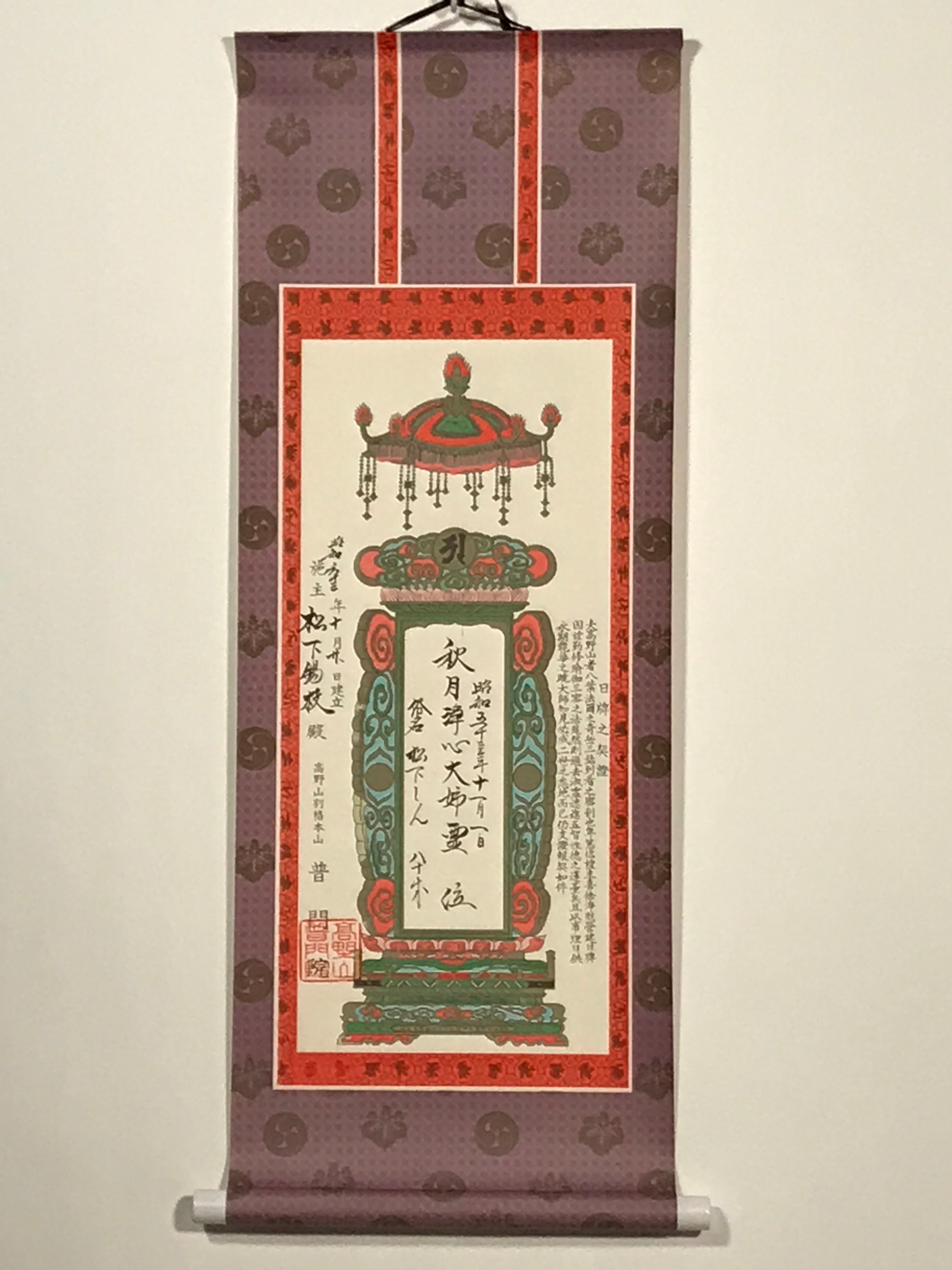 Japanese Boxed Hanging Scroll Vtg Nippai No Keisho Fumon'in Kakejiku SC960