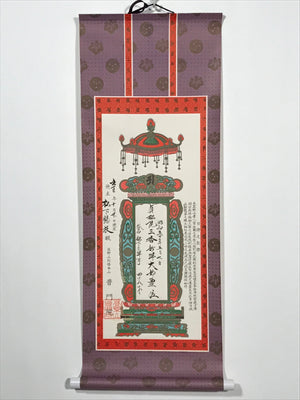 Japanese Boxed Hanging Scroll Vtg Nippai No Keisho Fumon'in Kakejiku SC961