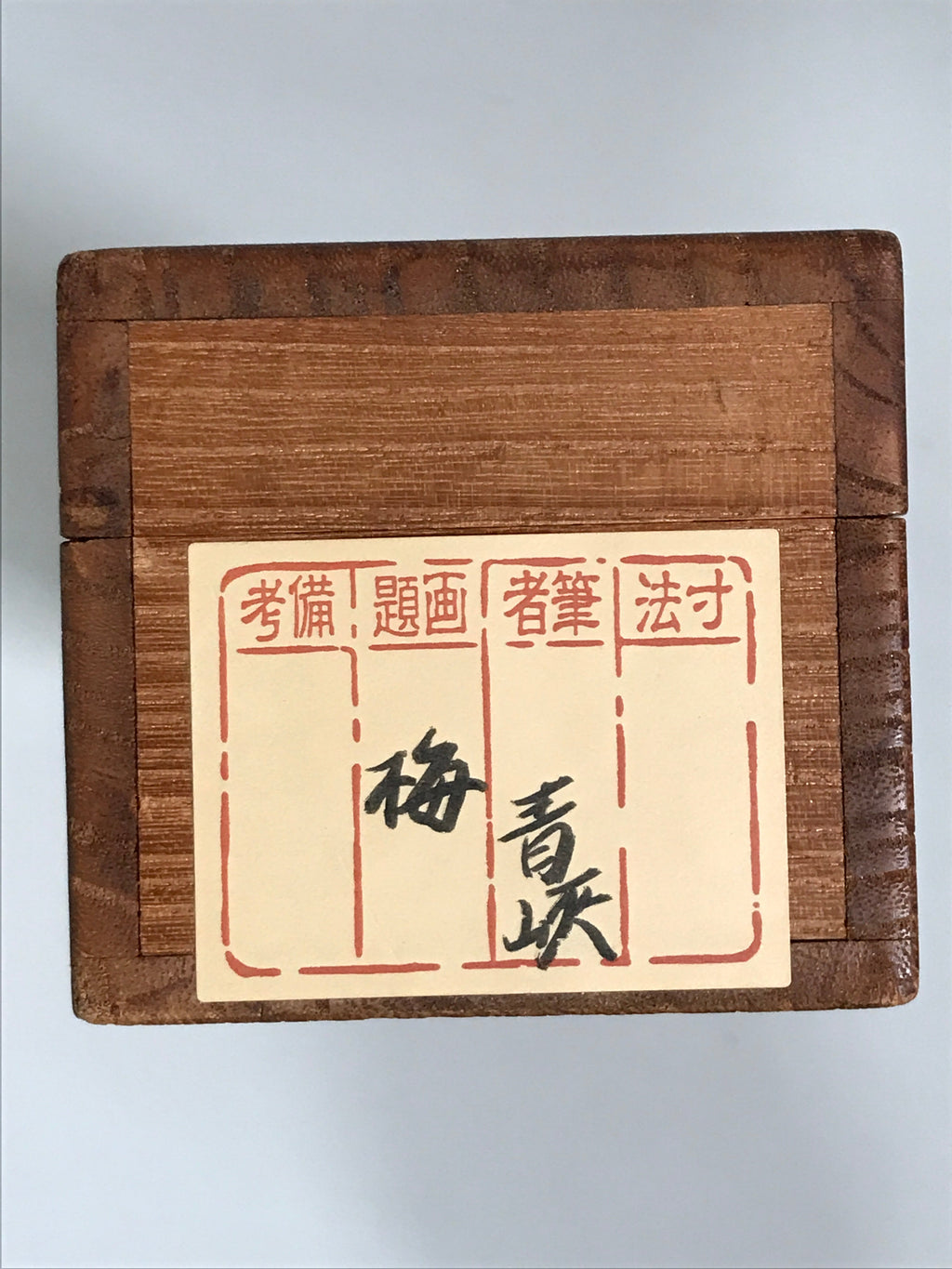 Japanese Boxed Hanging Scroll Vtg Plum Tree Ume Bamboo Bird Kakejiku KJ40