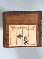 Japanese Boxed Hanging Scroll Vtg Plum Tree Ume Bamboo Bird Kakejiku KJ40