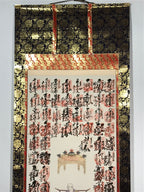 Japanese Boxed Hanging Scroll Vtg Shikoku 88 Sacred Places Buddhist SC971