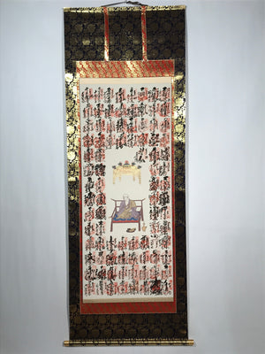 Japanese Boxed Hanging Scroll Vtg Shikoku 88 Sacred Places Buddhist SC971