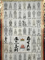 Japanese Boxed Hanging Scroll Vtg Shikoku 88 Sacred Places Butsuzu SC970