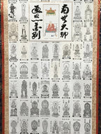 Japanese Boxed Hanging Scroll Vtg Shikoku 88 Sacred Places Butsuzu SC970