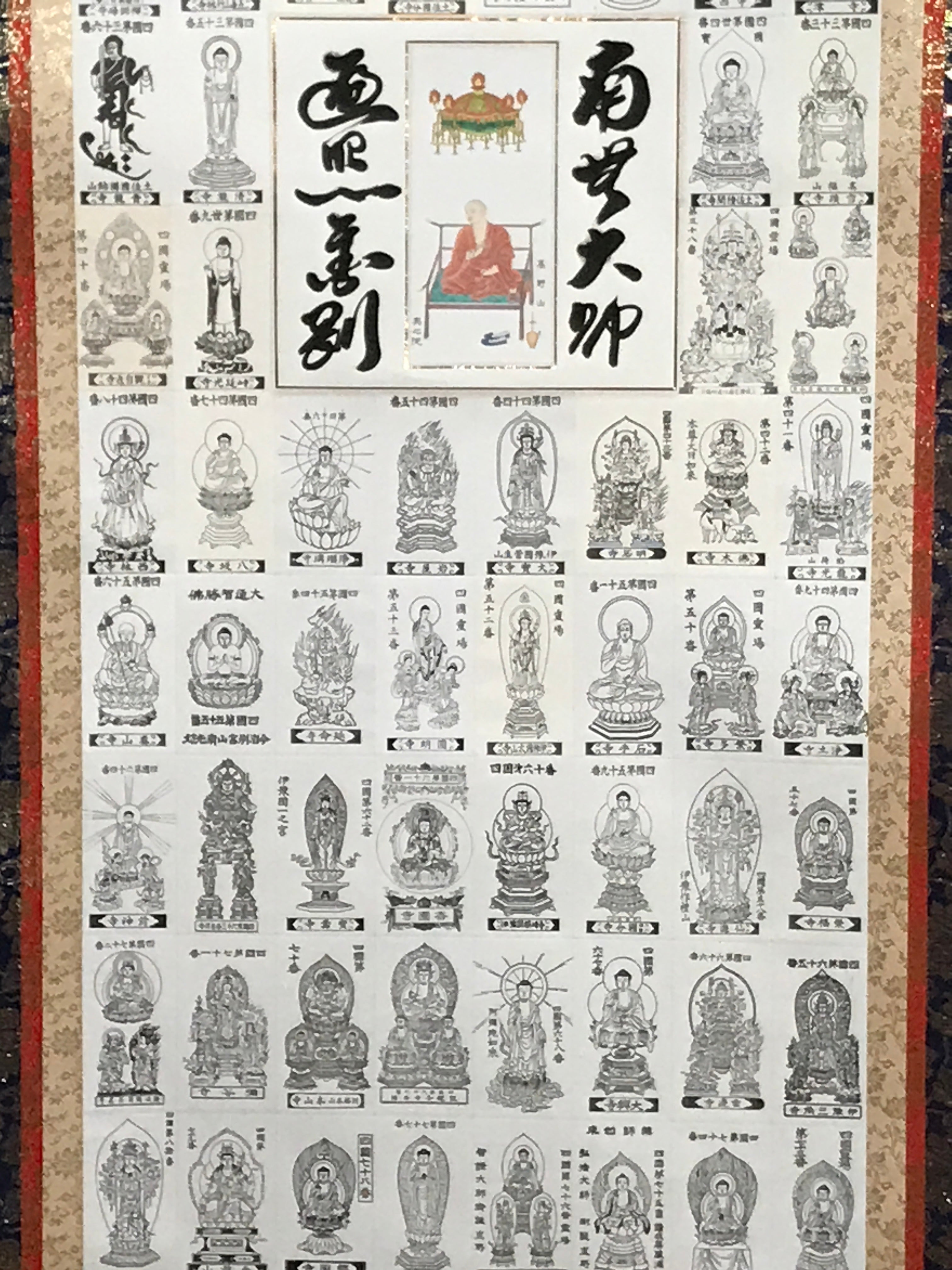 Japanese Boxed Hanging Scroll Vtg Shikoku 88 Sacred Places Butsuzu SC970