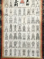 Japanese Boxed Hanging Scroll Vtg Shikoku 88 Sacred Places Butsuzu SC970
