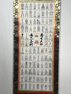 Japanese Boxed Hanging Scroll Vtg Shikoku 88 Sacred Places Butsuzu SC970