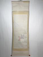 Japanese Boxed Hanging Scroll Vtg Takasago Old Couple Kakejiku Chagake SC964